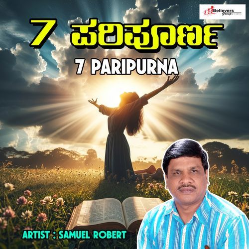 Ninna Kanda Kshanadindha