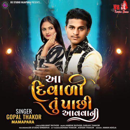 Aa Diwali Tu Pachhi Aavavani