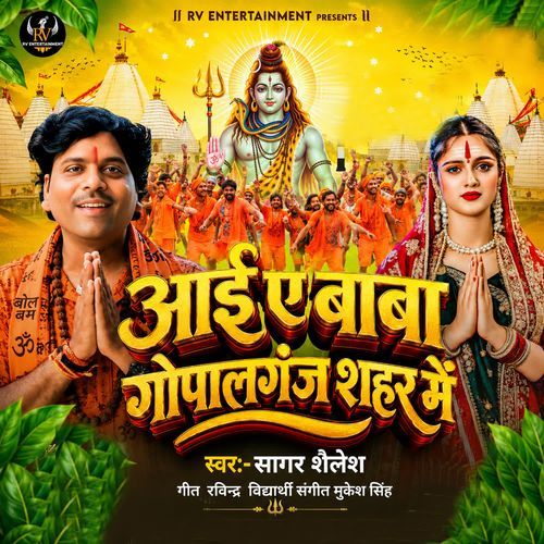 Aai A Baba Gopalganj Shahar Me