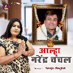 Aalha Narendra Chanchal