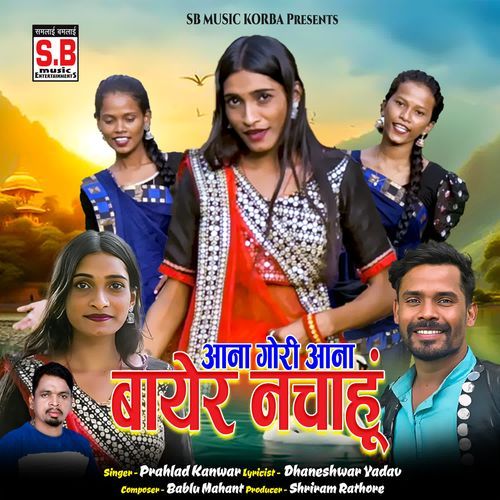 Aana Gori Aana Bayer Nachahun