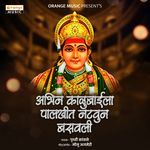 Abhin Kalubaila Palkhit Natvun Basavali