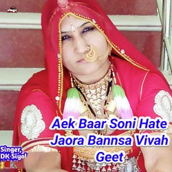 Aek Pool Sirkho Banndo Vivah Geet (Rajasthani)-MhE,Yj1JQ3g