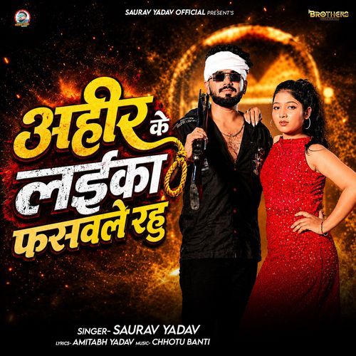 Ahir Ke Laika Faswale Rahu