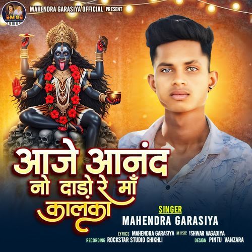 Aje Aanad No Dado Re Ma Kalka