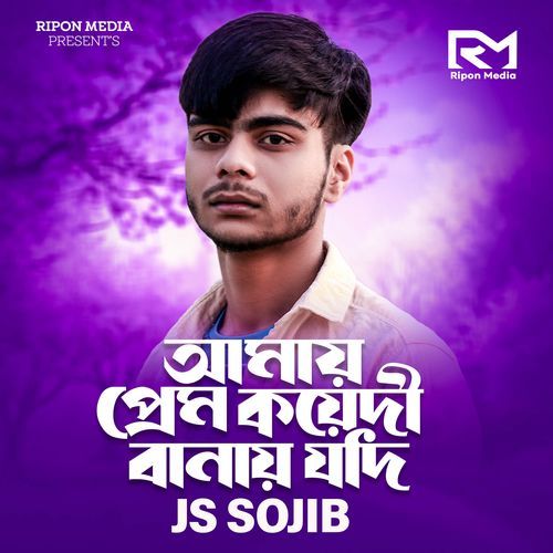 Amay Prem Kayedi Banai Jdi