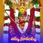 Amma Nookalamma
