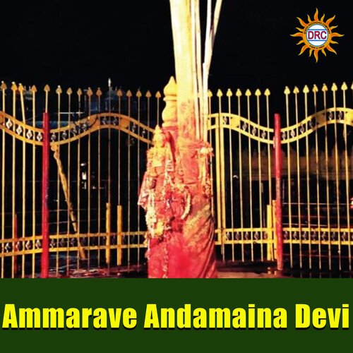 Ammarave Andamaina Devi