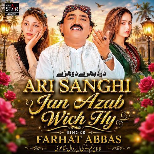 Ari Sanghi Jan Azab Wich Hy