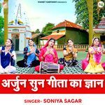 Arjun Sun Geeta Ka Gyan