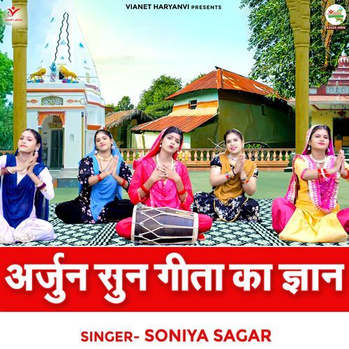 Arjun Sun Geeta Ka Gyan