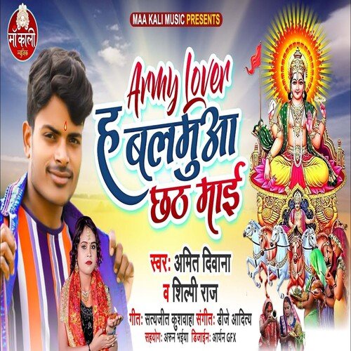 Army Lover Ha Balamua Chhath Maai (Bhojpuri Song)