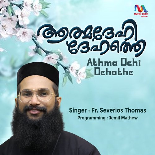 Athma Dehi Dehathe - Single