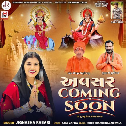 Avasar Coming Soon