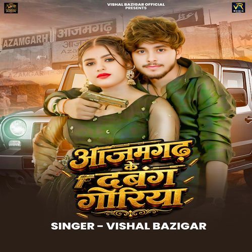 Azamgarh Ke Dabang Goriya