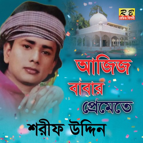 Aziz Babar Premete