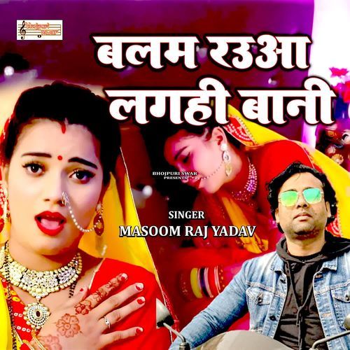 BALAM RAUAA LAGHI BANI
