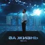 Потери