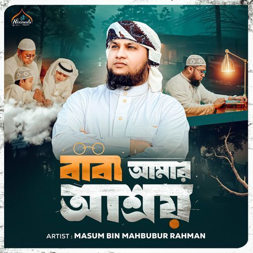 Baba Amar Ashroy
