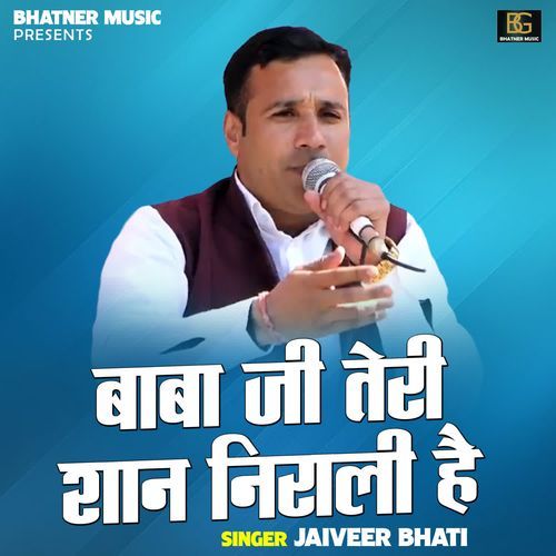 Baba Ji Teri Shan Nirali Hai