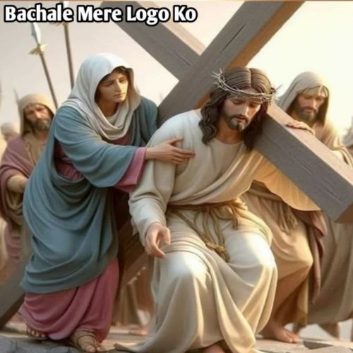 Bachale Mere Logo Ko