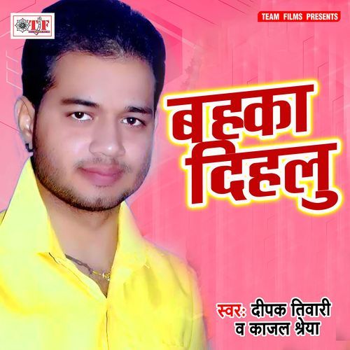 Kahe Deralu Ghote Me