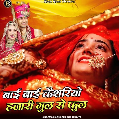Bai Bai Keshariyo Hazari Gul Ro Phool