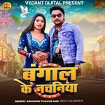 Bangal Ke Nachaniya