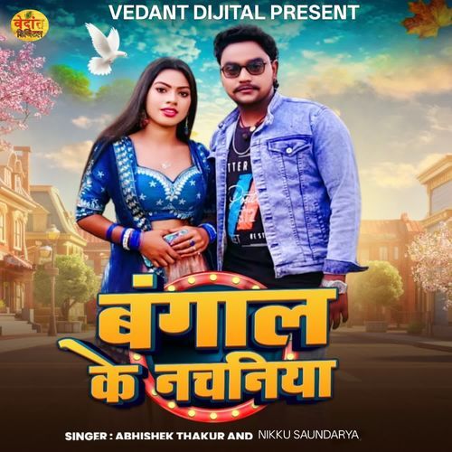 Bangal Ke Nachaniya