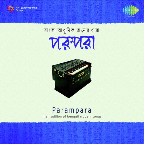 Bangla Adhunik Gaan,Vol. 2