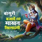 Bansuri Bajade Tohe Makhan Khilaungi