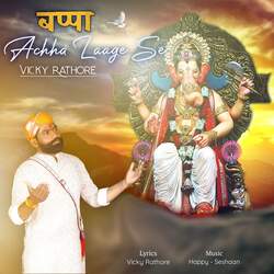 Bappa Achha Laage Se-CjgkXxJkdEc