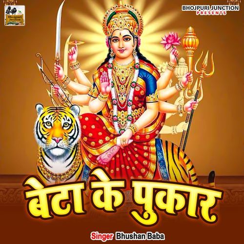 Beta Ke Pukar (Original)