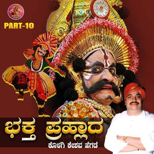 Bhaktha Prahalada 10