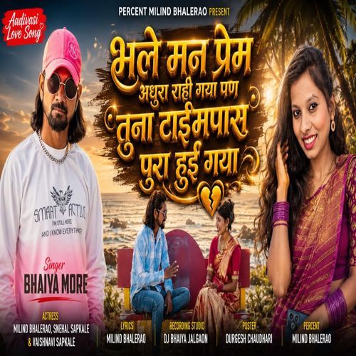 Bhale Man Prem Adhura Rahi Gaya Pan Tuna Time Pass Pura Hui Gaya