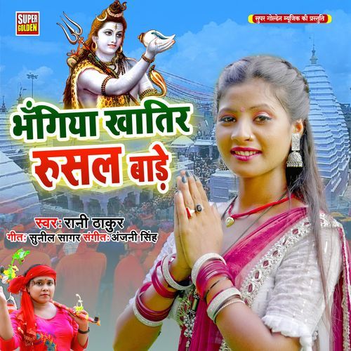 Bhangiya Khatir Rusal Bade