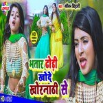 Bhatar Dhodi Khode Khornathi Se