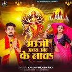 Bhauji Achara Odh Ke Nacha