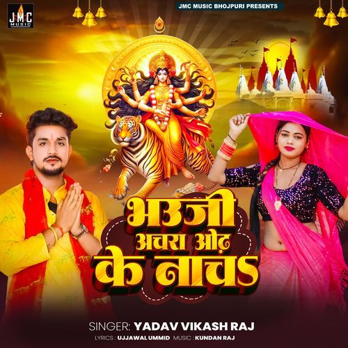 Bhauji Achara Odh Ke Nacha