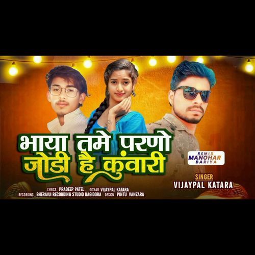 Bhaya Tame Parno Jodi Hai Kuvari
