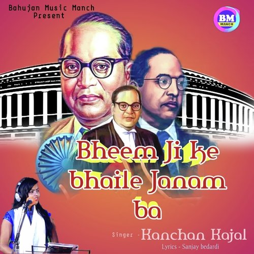 Bheem Ji Ke Bhaile Janam Ba