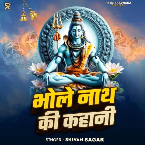 Bhole Nath Ki Kahani