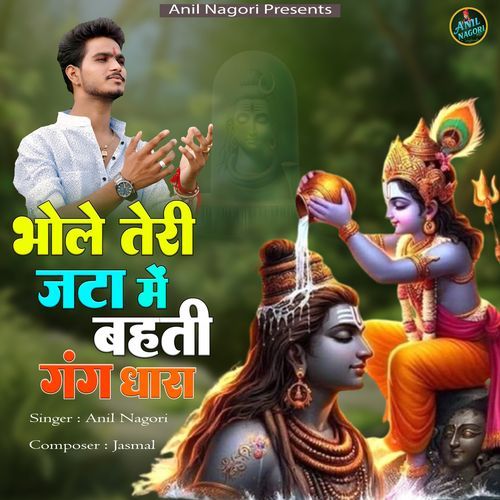 Bhole Teri Jata Me Bahti Gang Dhara