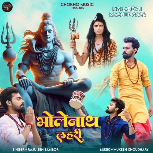 Bholenath Lahri