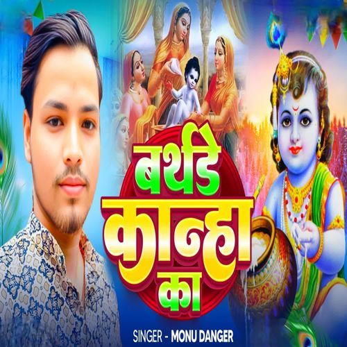 Birthday Kanha Ka