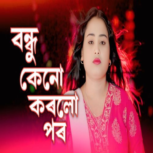 Bondhu Keno Korlo Por