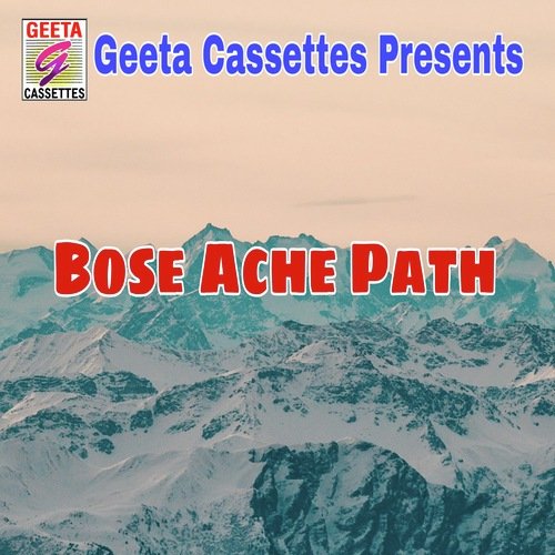 Bose Ache Path