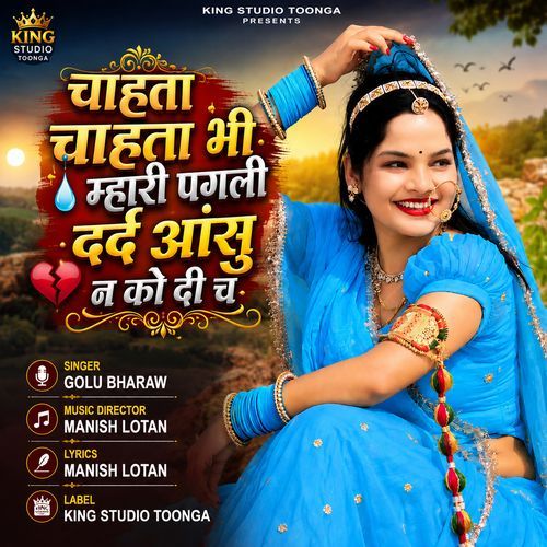 Chahta Chahta Bhi Mhari Pagli Dard Aansu Na Ko Di Ch