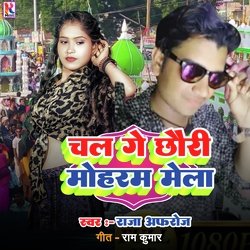 Chal Ge Chhauri Mohram Mela-GRxZWSZ2YUE