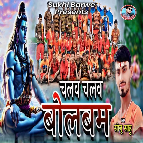 Chalav Chalav Bolbam